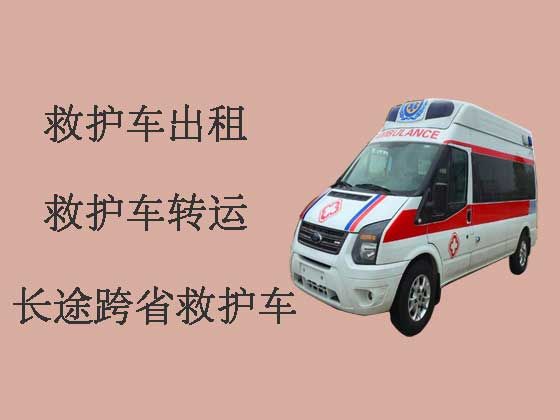 上海120救护车跑长途出租